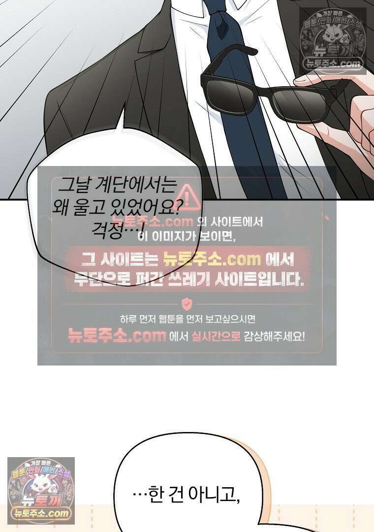 어쩌다 마주친 로맨스 7화 11
