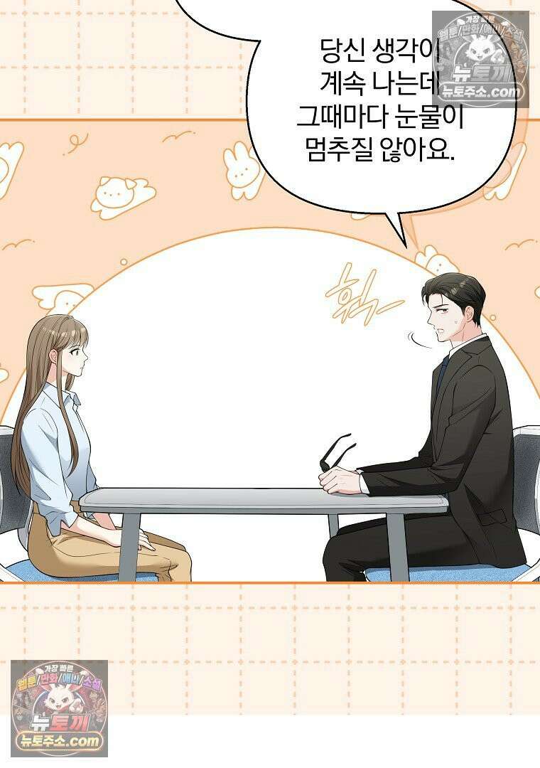 어쩌다 마주친 로맨스 7화 12