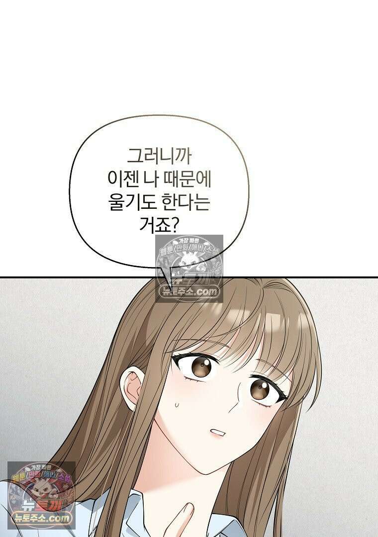 어쩌다 마주친 로맨스 7화 13