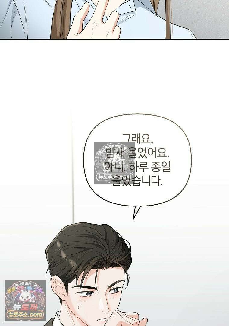 어쩌다 마주친 로맨스 7화 14