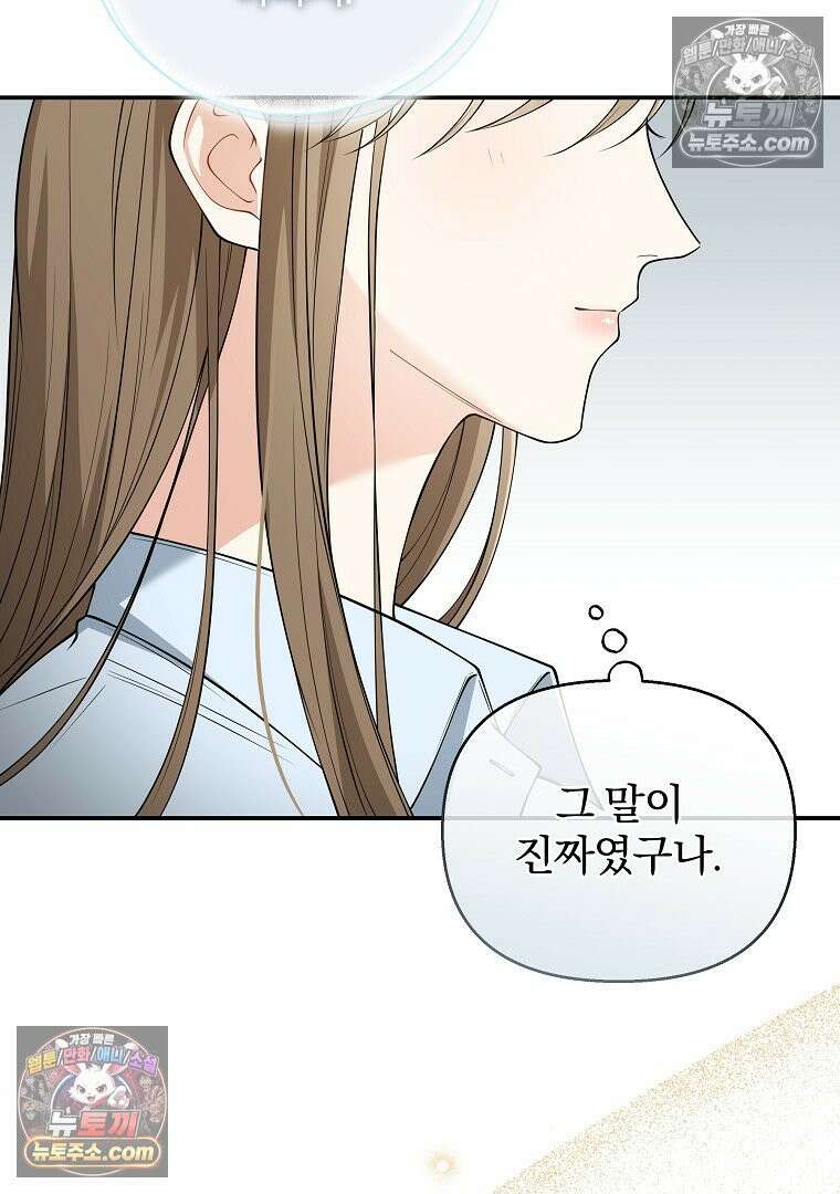 어쩌다 마주친 로맨스 7화 16