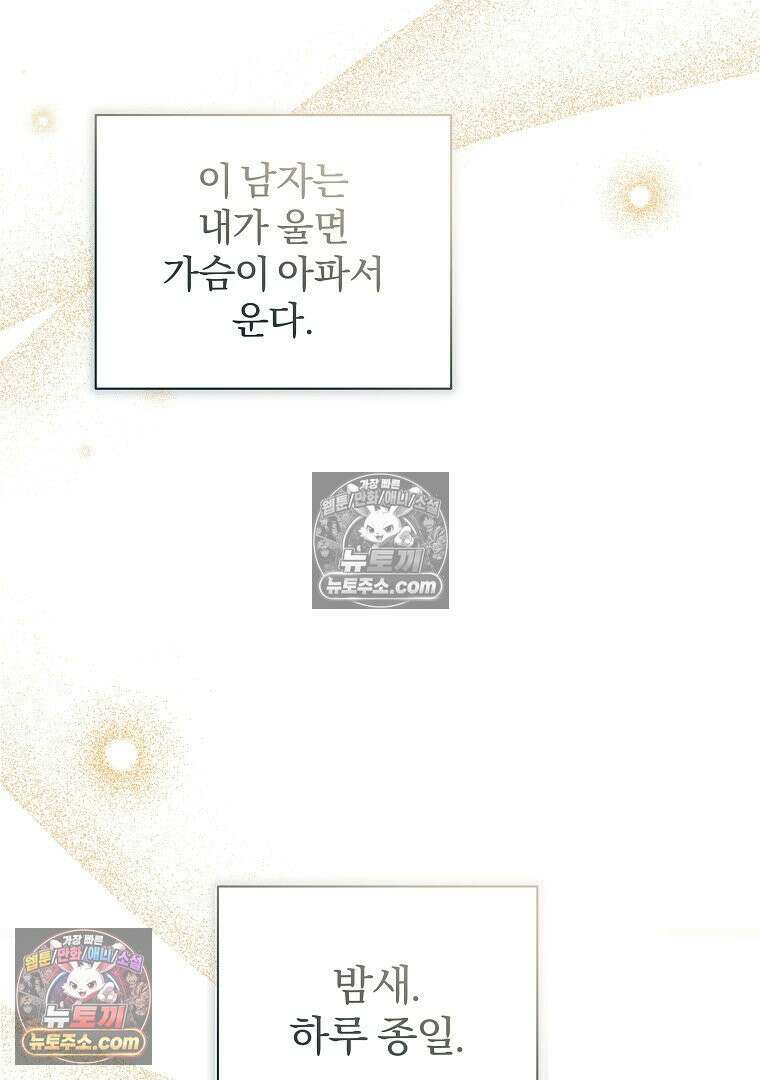 어쩌다 마주친 로맨스 7화 17