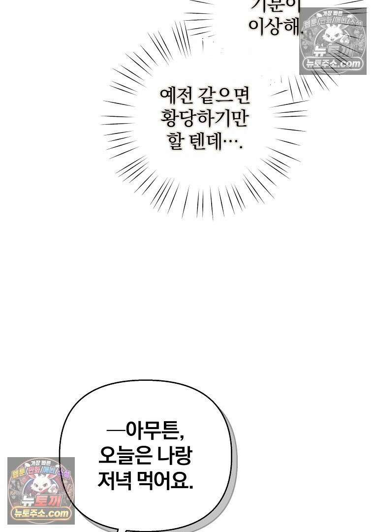 어쩌다 마주친 로맨스 7화 20