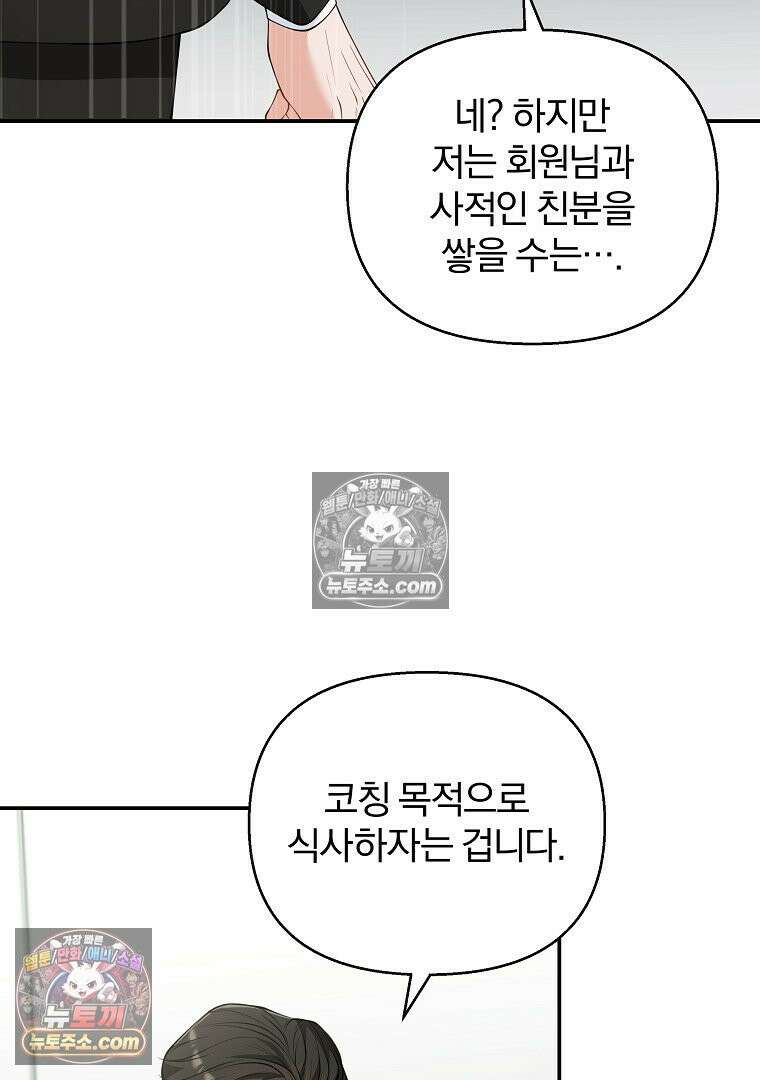 어쩌다 마주친 로맨스 7화 22