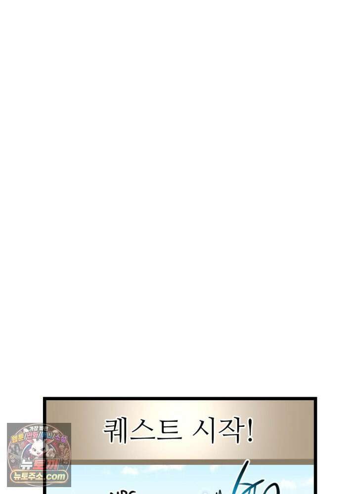 초보자가 MMORPG하는 만화 파티 해체! 1인 퀘스트 15