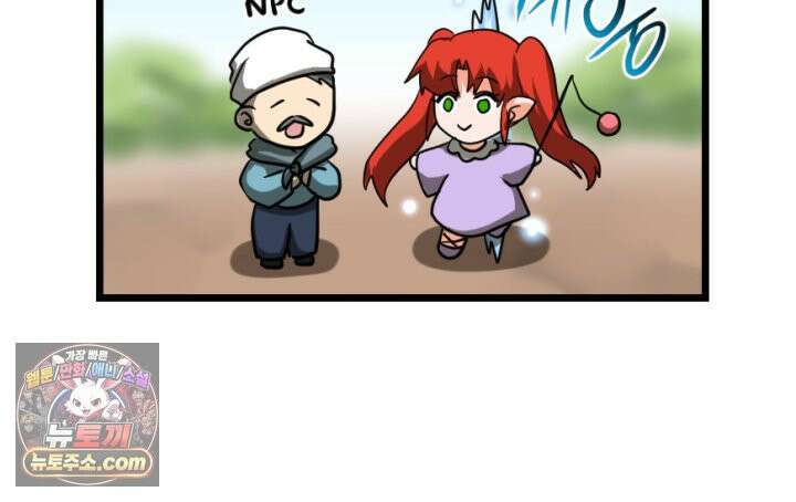 초보자가 MMORPG하는 만화 파티 해체! 1인 퀘스트 16