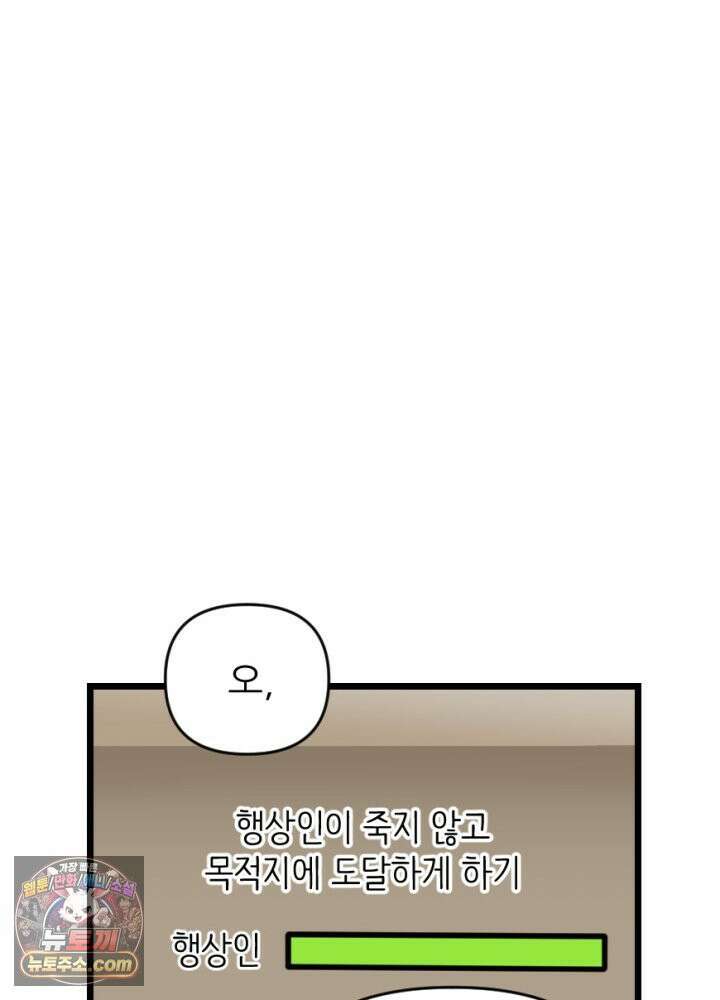 초보자가 MMORPG하는 만화 파티 해체! 1인 퀘스트 19