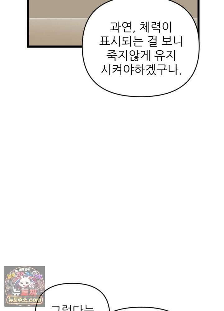 초보자가 MMORPG하는 만화 파티 해체! 1인 퀘스트 20