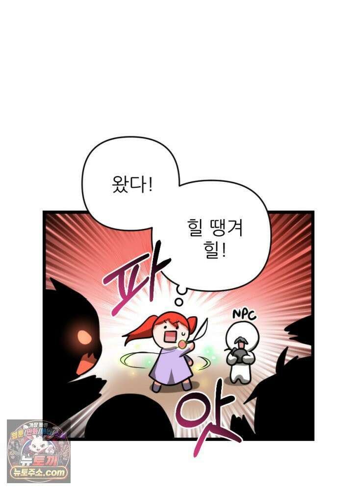 초보자가 MMORPG하는 만화 파티 해체! 1인 퀘스트 22