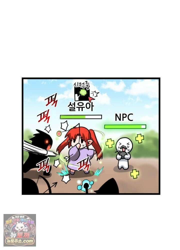 초보자가 MMORPG하는 만화 파티 해체! 1인 퀘스트 26
