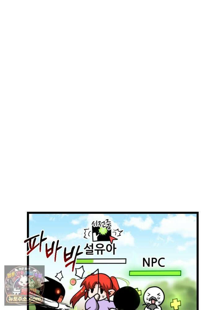 초보자가 MMORPG하는 만화 파티 해체! 1인 퀘스트 27
