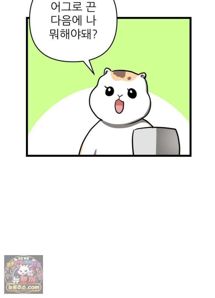 초보자가 MMORPG하는 만화 파티 해체! 1인 퀘스트 37