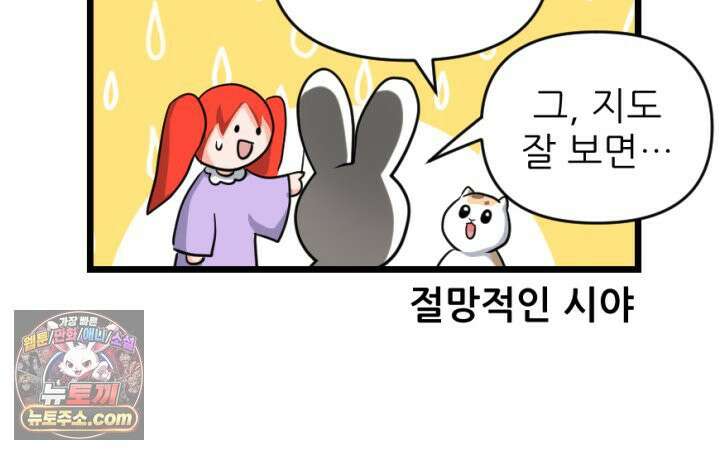 초보자가 MMORPG하는 만화 파티 해체! 1인 퀘스트 40