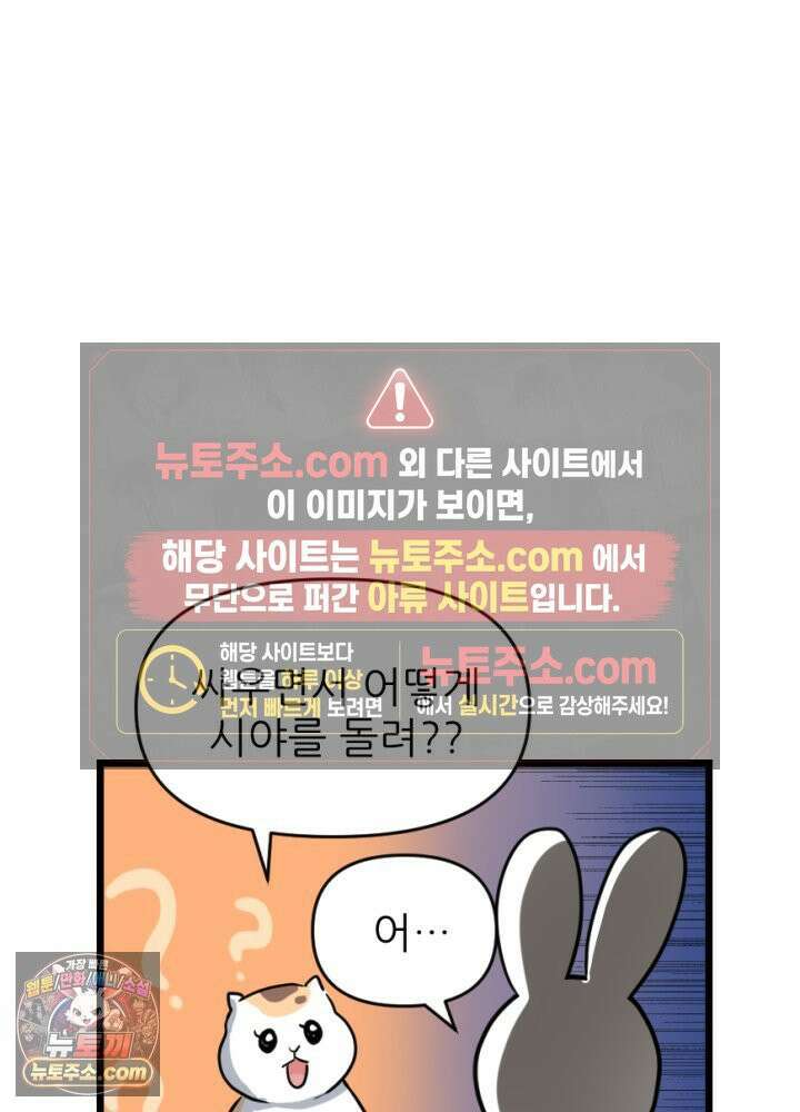 초보자가 MMORPG하는 만화 파티 해체! 1인 퀘스트 43