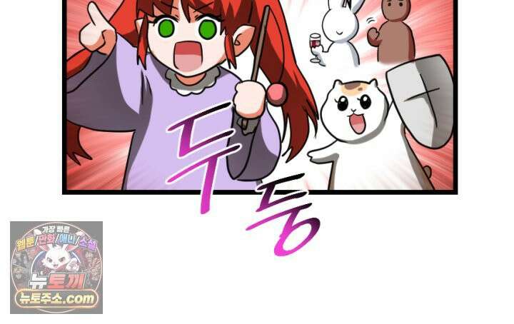 초보자가 MMORPG하는 만화 파티 해체! 1인 퀘스트 48