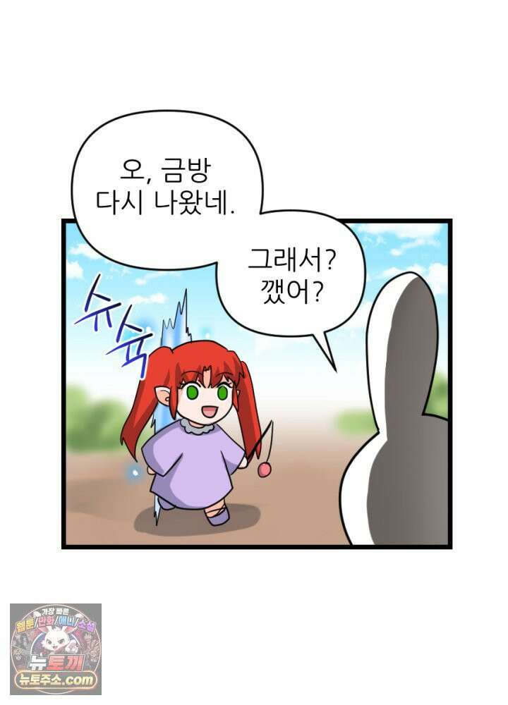초보자가 MMORPG하는 만화 파티 해체! 1인 퀘스트 50