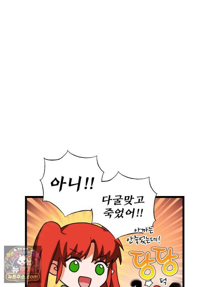 초보자가 MMORPG하는 만화 파티 해체! 1인 퀘스트 51