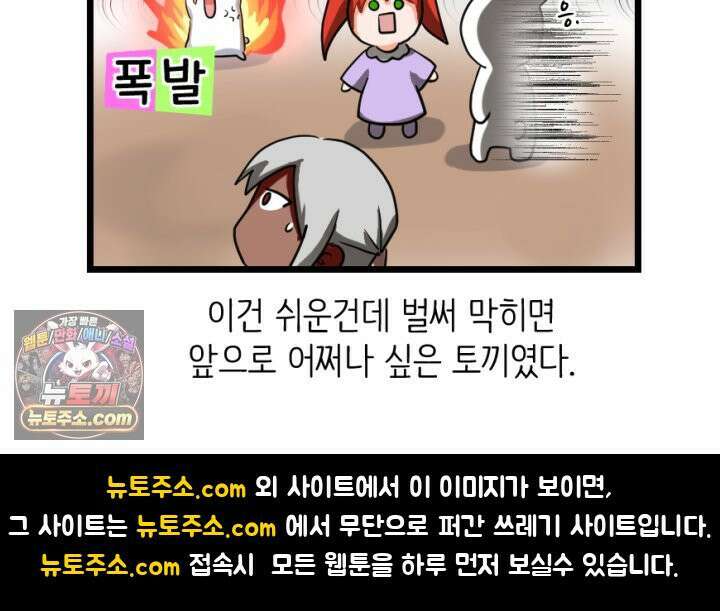 초보자가 MMORPG하는 만화 파티 해체! 1인 퀘스트 56