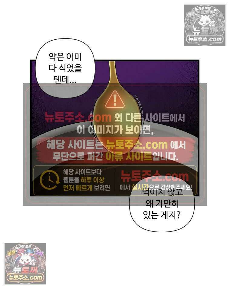 푸른 눈의 책사 3화 3