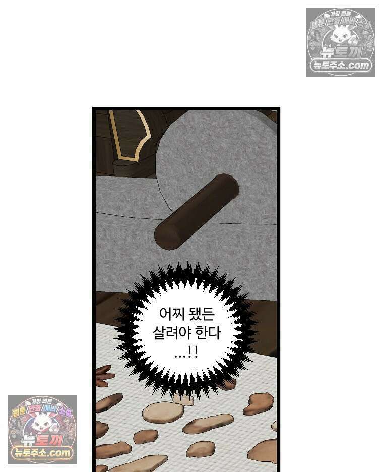 푸른 눈의 책사 3화 25