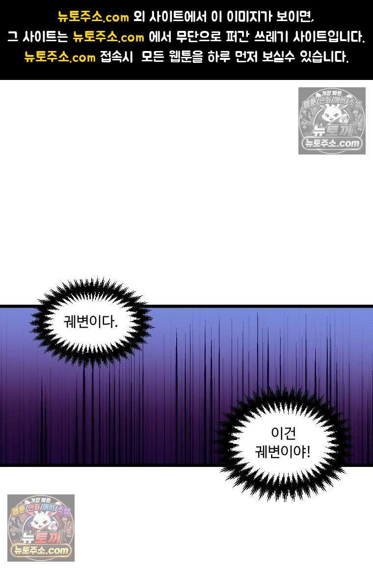 푸른 눈의 책사 4화 1