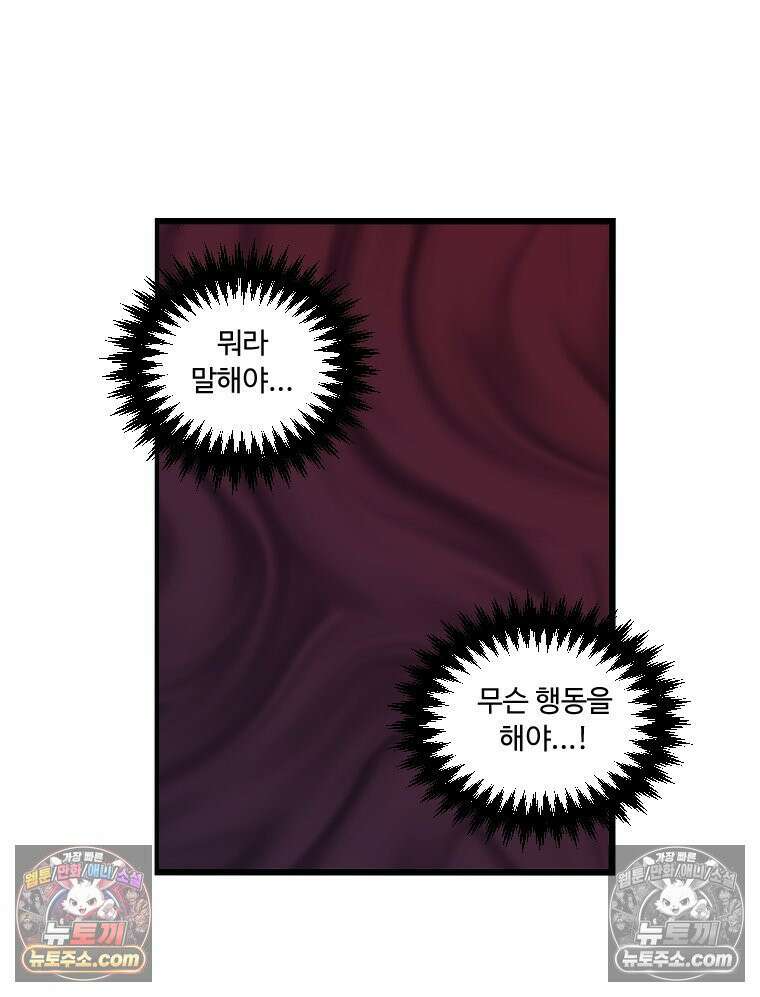 푸른 눈의 책사 4화 3
