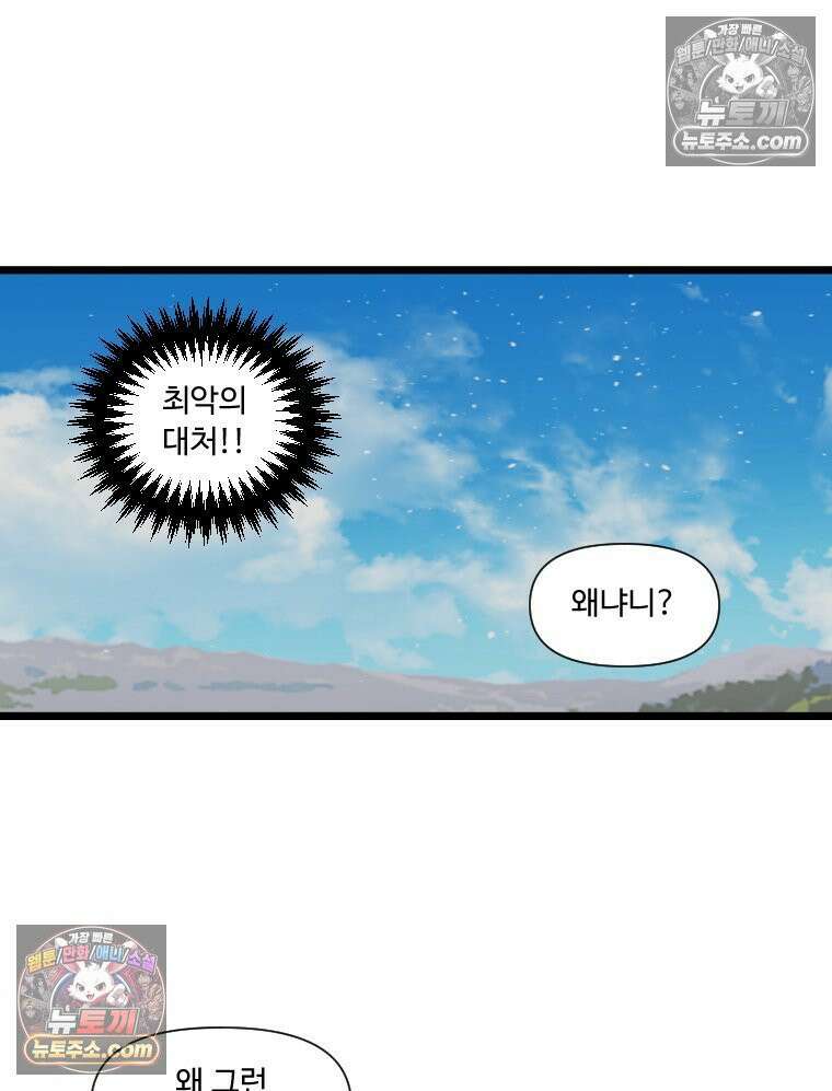 푸른 눈의 책사 4화 5