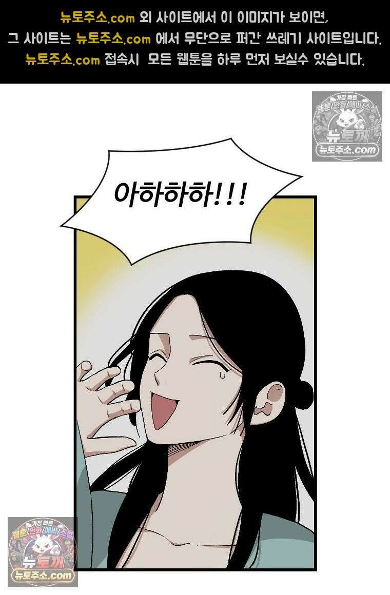 푸른 눈의 책사 4화 7