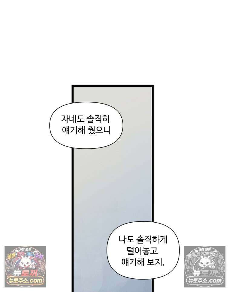 푸른 눈의 책사 4화 10