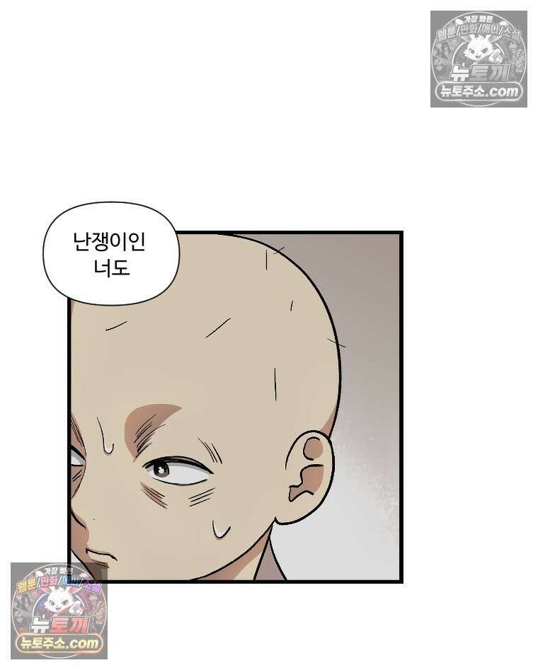 푸른 눈의 책사 4화 24