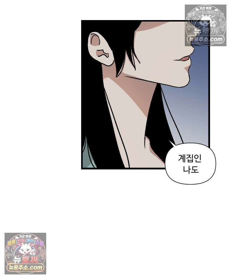 푸른 눈의 책사 4화 25