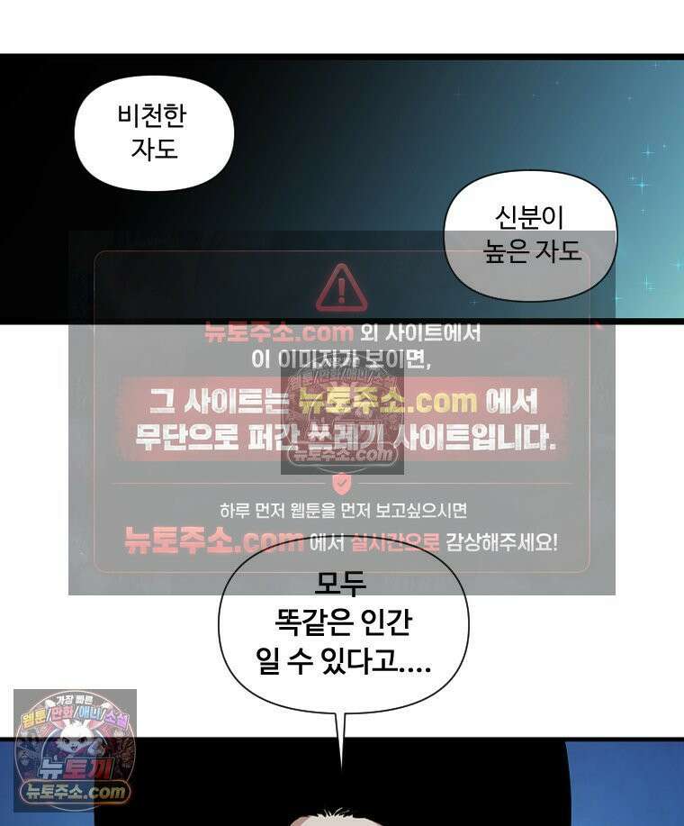 푸른 눈의 책사 4화 26