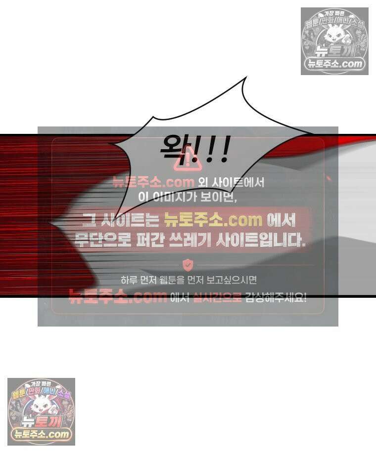 푸른 눈의 책사 4화 47