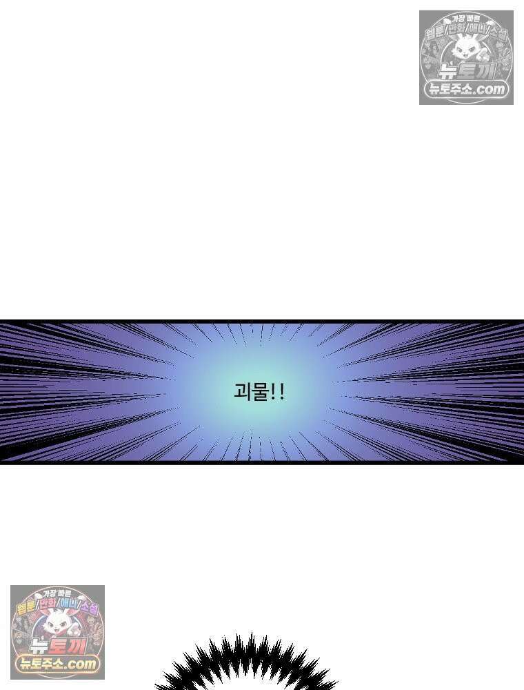 푸른 눈의 책사 4화 57