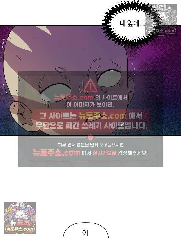 푸른 눈의 책사 4화 59
