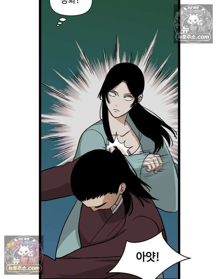 푸른 눈의 책사 4화 67