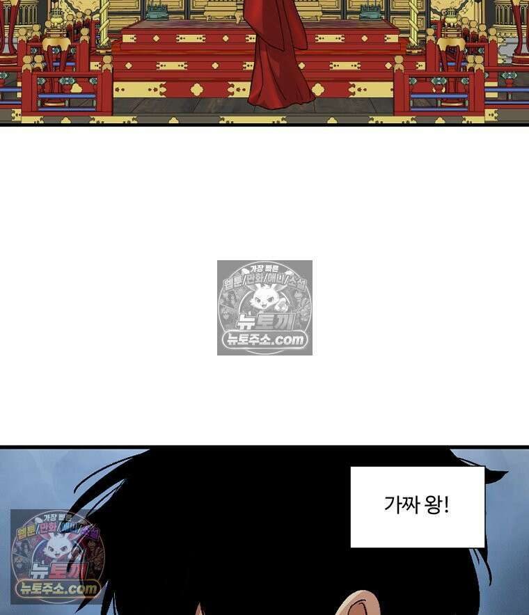 푸른 눈의 책사 4화 83