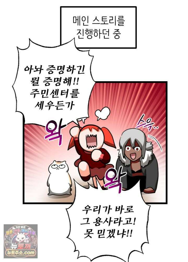 초보자가 MMORPG하는 만화 포인트가 복사가 된다고? 2
