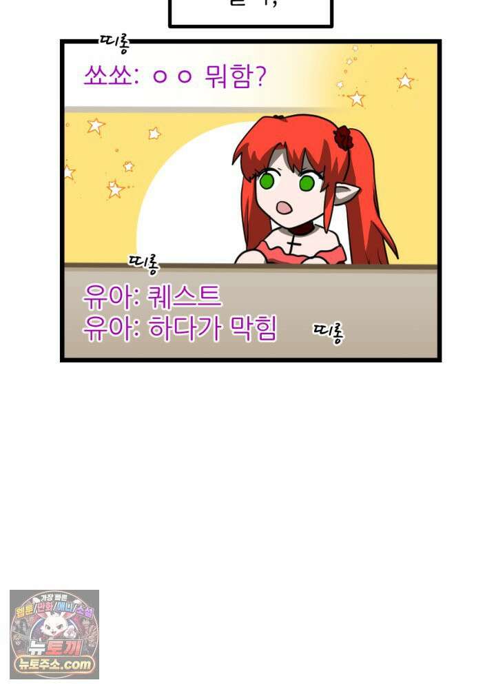 초보자가 MMORPG하는 만화 포인트가 복사가 된다고? 5