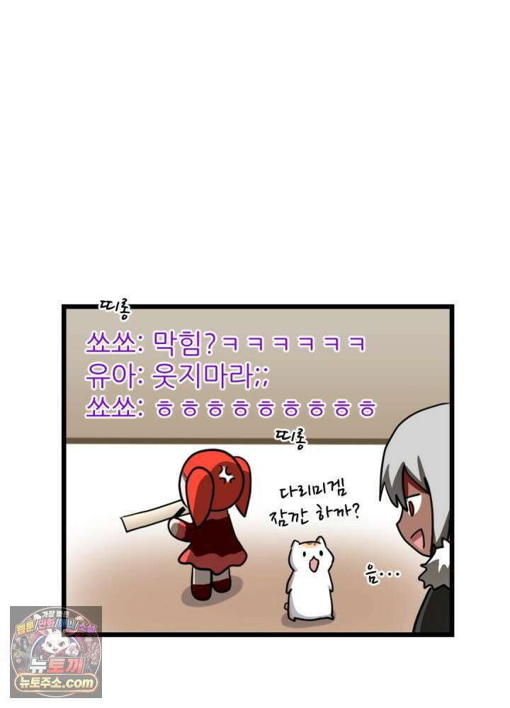 초보자가 MMORPG하는 만화 포인트가 복사가 된다고? 6