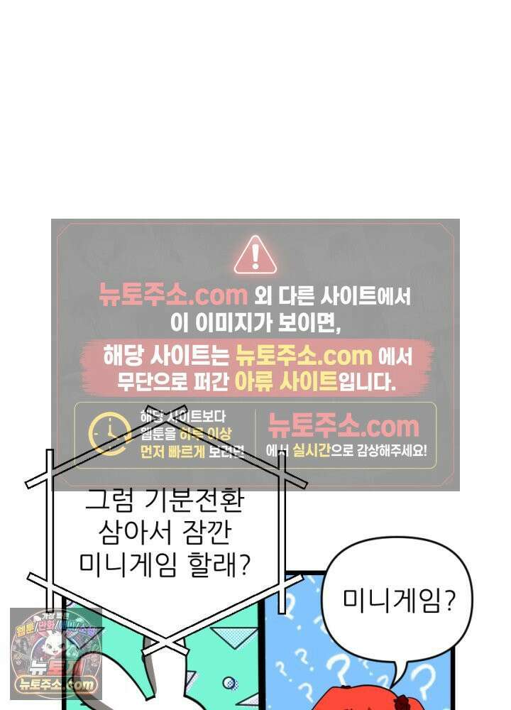 초보자가 MMORPG하는 만화 포인트가 복사가 된다고? 7