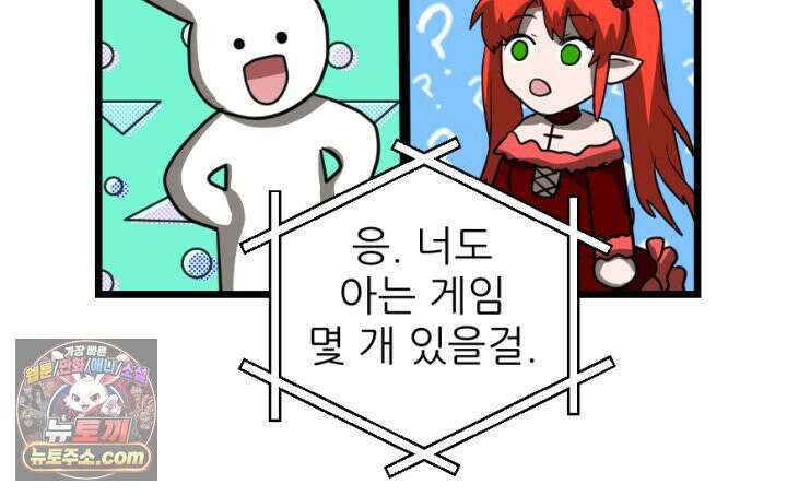 초보자가 MMORPG하는 만화 포인트가 복사가 된다고? 8