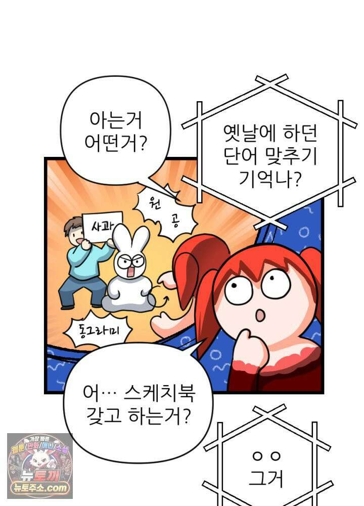 초보자가 MMORPG하는 만화 포인트가 복사가 된다고? 10