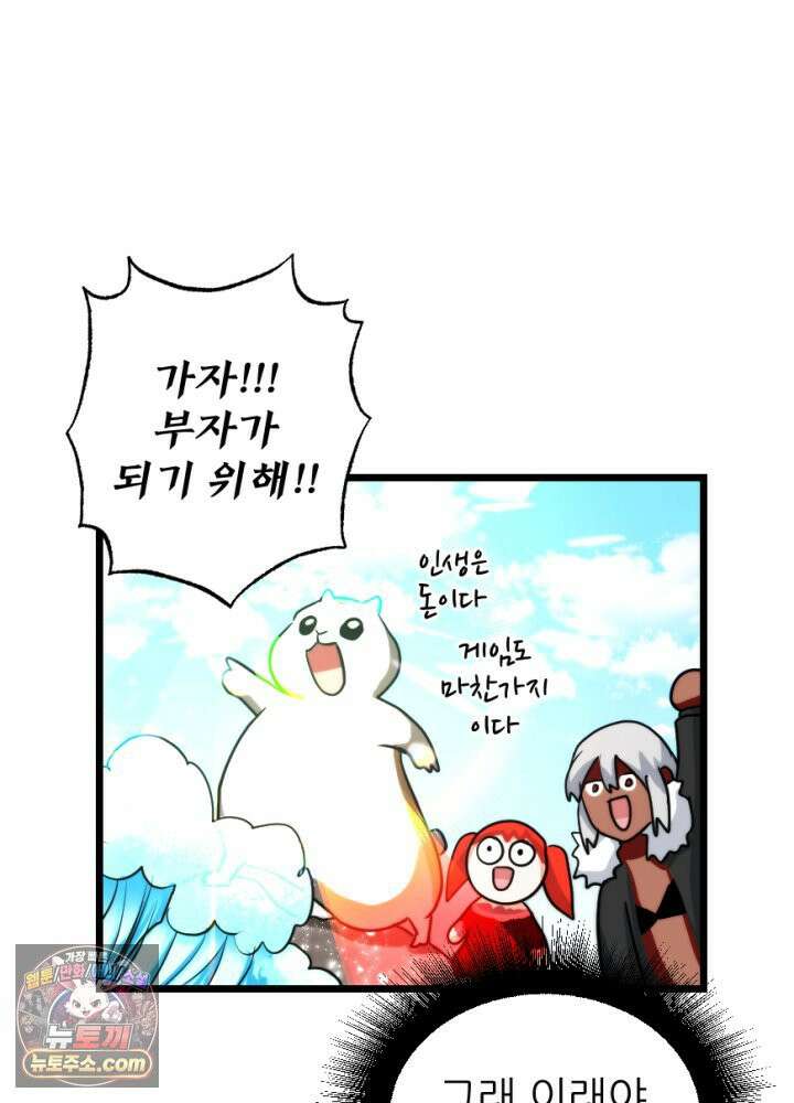 초보자가 MMORPG하는 만화 포인트가 복사가 된다고? 14