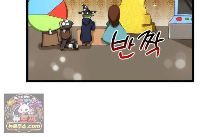 초보자가 MMORPG하는 만화 포인트가 복사가 된다고? 16