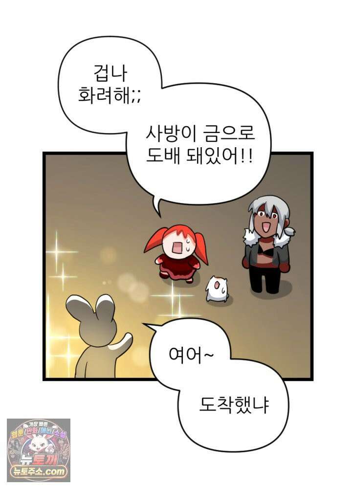 초보자가 MMORPG하는 만화 포인트가 복사가 된다고? 18