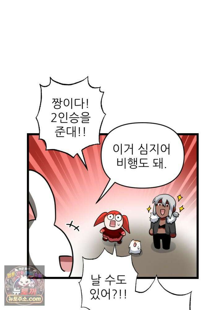 초보자가 MMORPG하는 만화 포인트가 복사가 된다고? 22