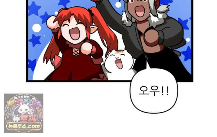 초보자가 MMORPG하는 만화 포인트가 복사가 된다고? 24