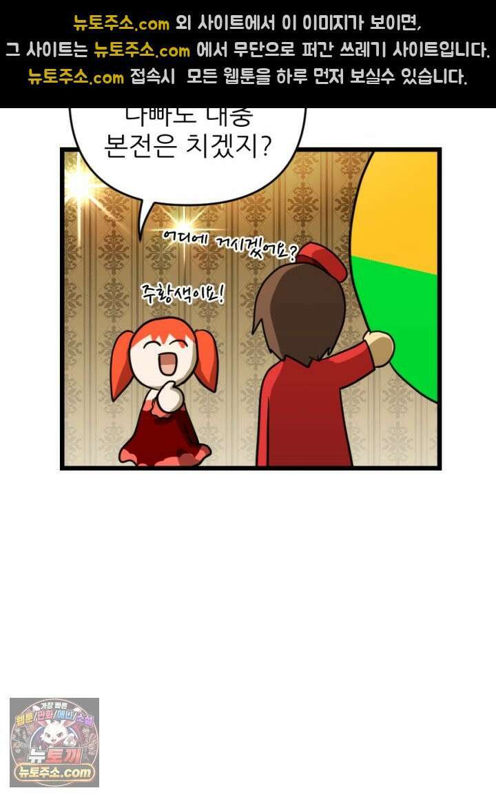 초보자가 MMORPG하는 만화 포인트가 복사가 된다고? 29