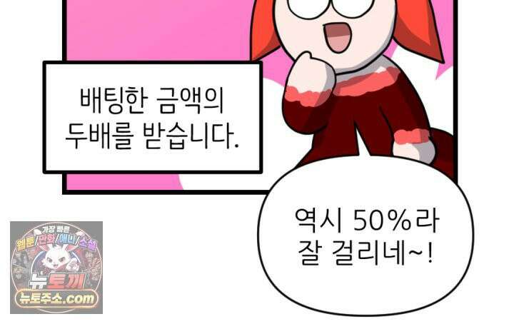 초보자가 MMORPG하는 만화 포인트가 복사가 된다고? 32